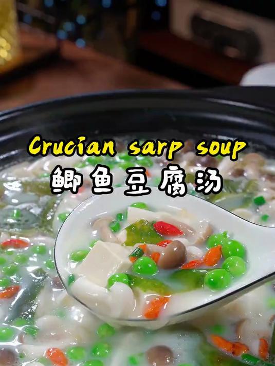 鲫鱼豆腐汤鲜美好喝
