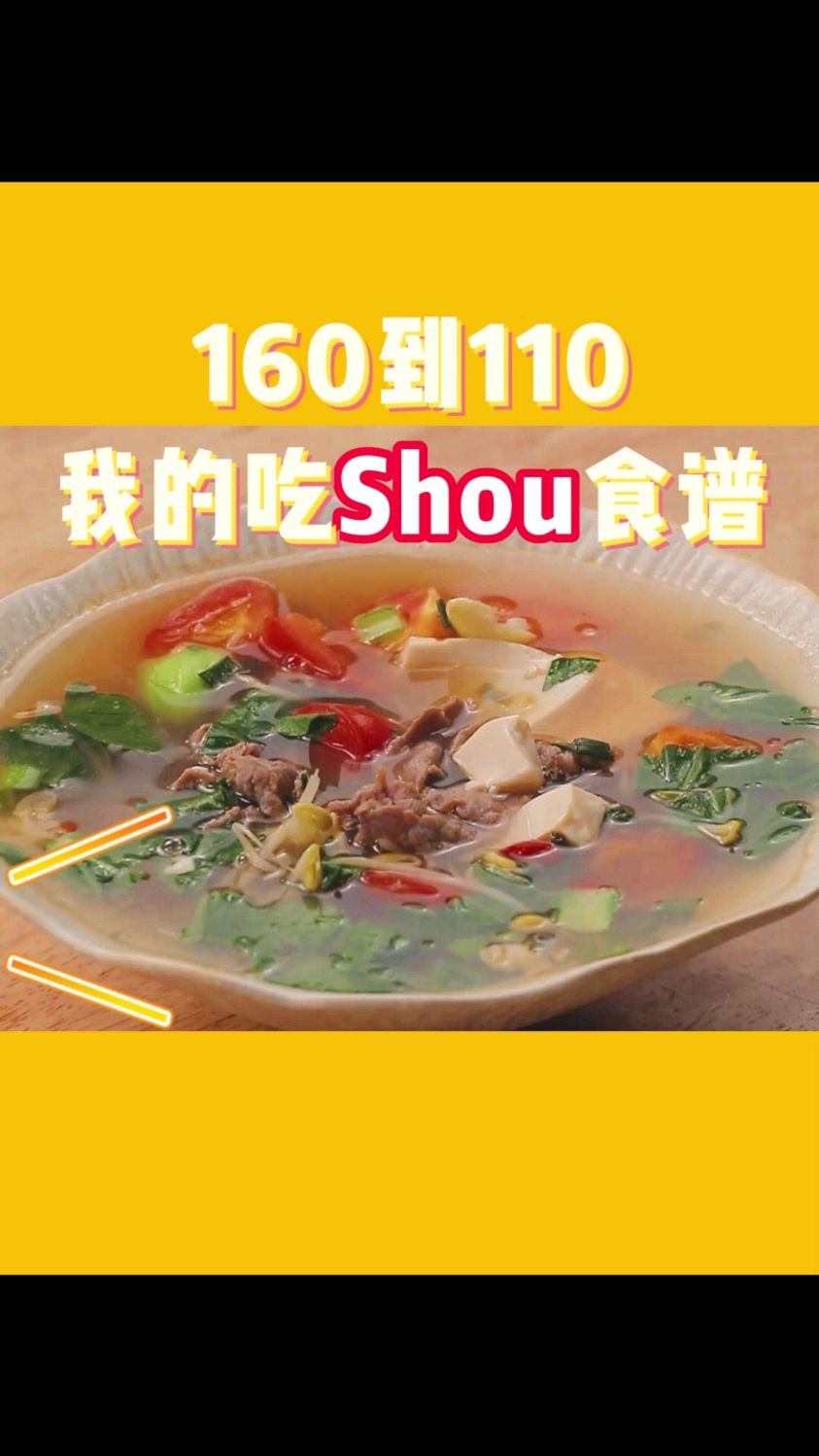 晚餐来一碗这个番茄水煮牛肉汤吧,好吃没负担!