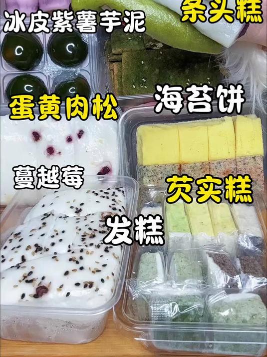 杭州糯叽叽第三弹藏在菜场里的蔺轩发糕!