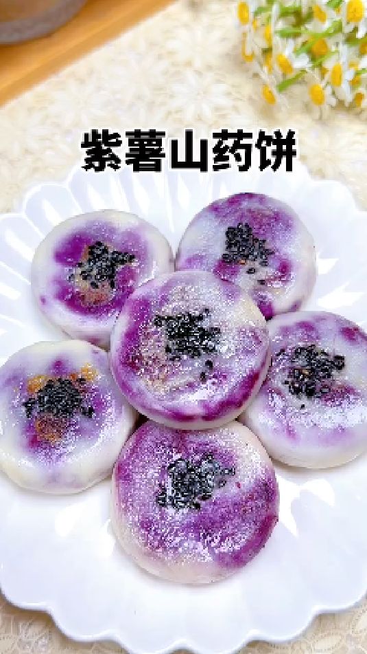 紫薯山药饼的做法