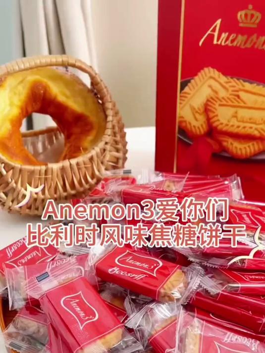 爱你们比利时风味焦糖饼干