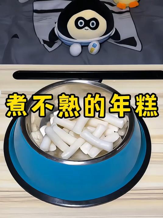 这年糕是给人吃的吗