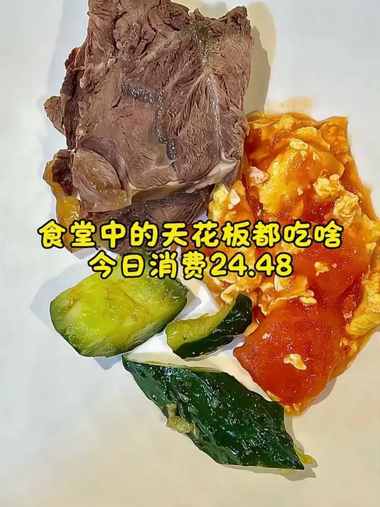 食堂中的天花板都吃啥?多吃素菜补充维生素