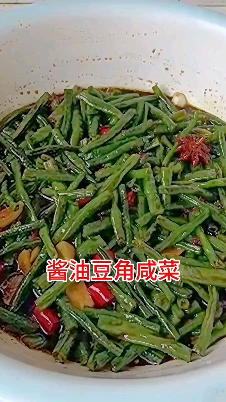 酱油腌制的豆角,你尝试过吗?
