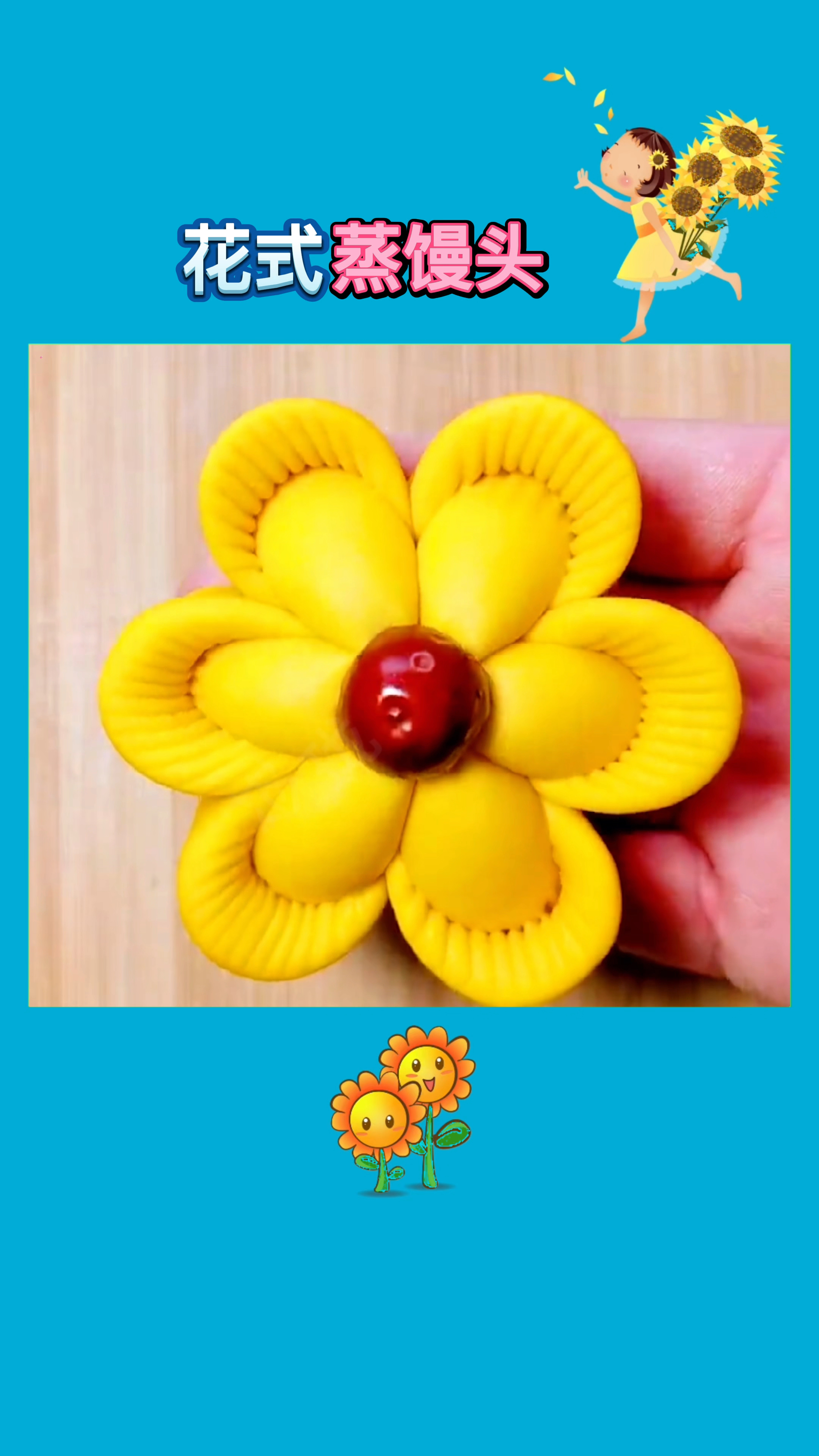 花式蒸馒头,一学就会的操作哦