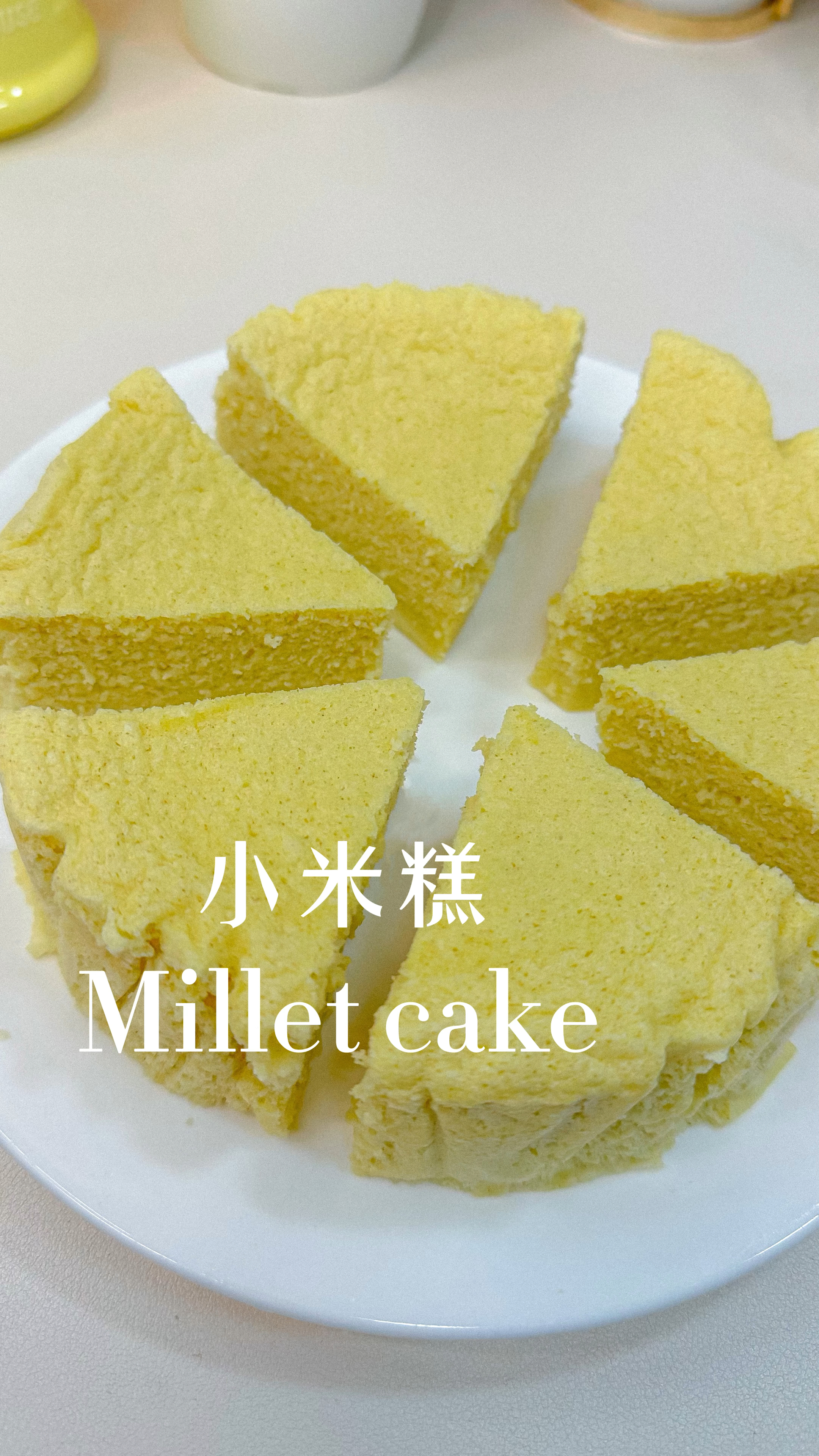 养胃小米糕的做法,松软又好吃,一口清香。