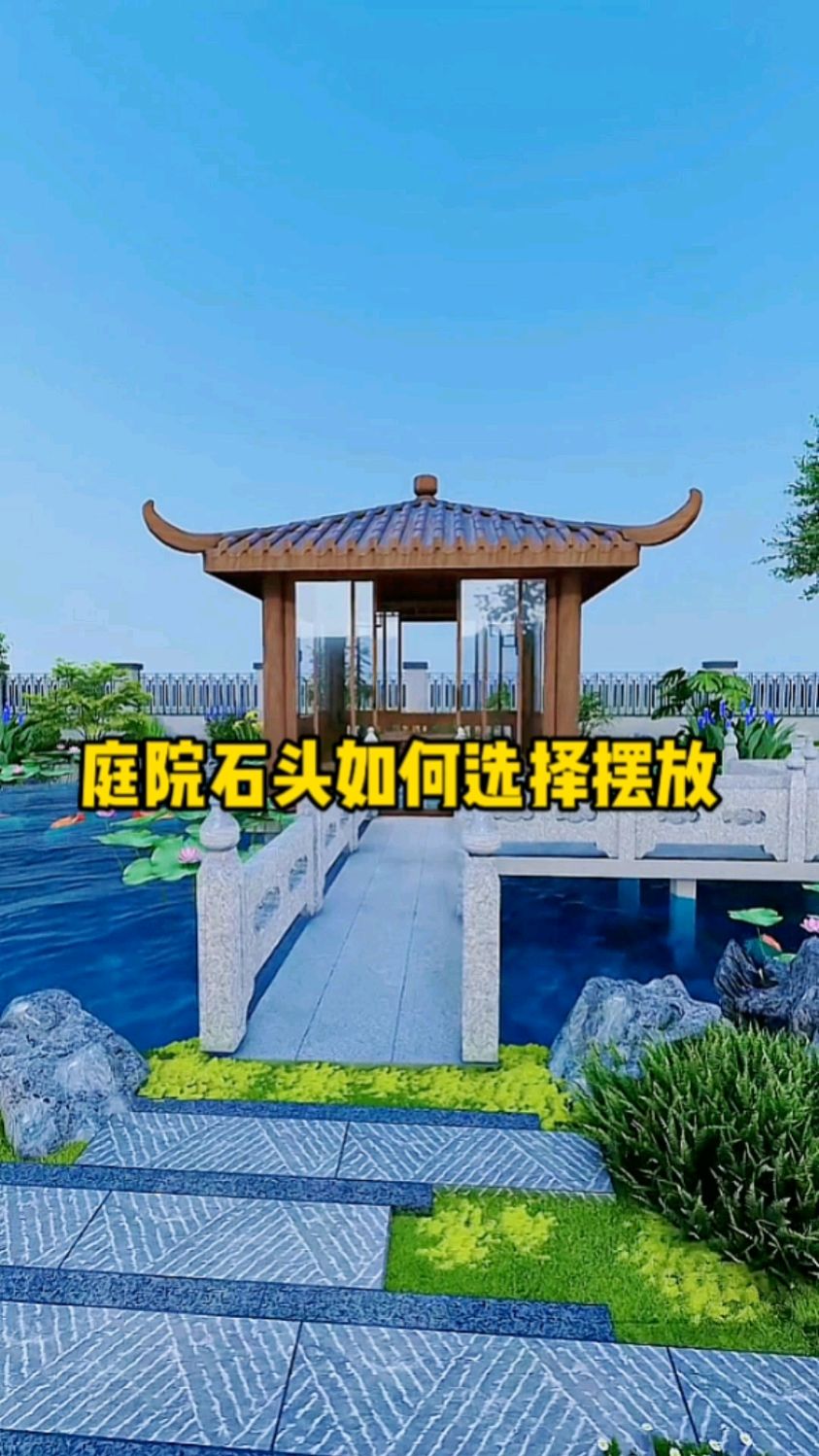 庭院石头如何选择及摆放好?