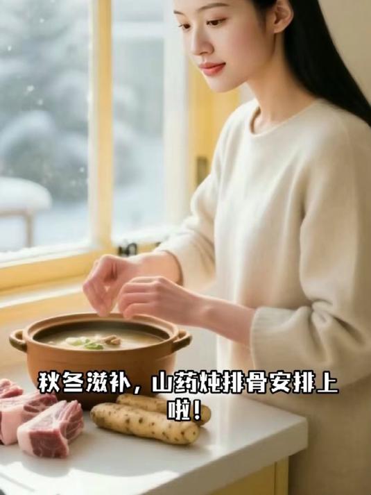秋冬食疗方：山药炖排骨，温补不滋腻