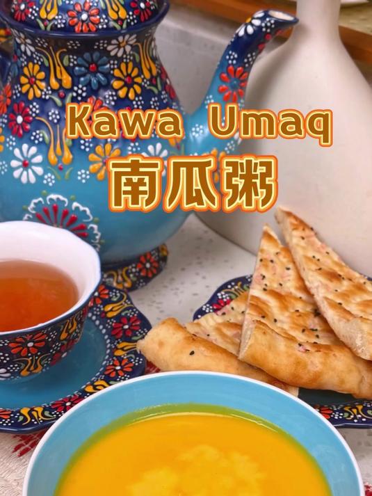 15分钟能搞定的适合早餐的金色南瓜粥家常做法
