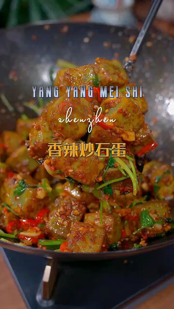 香辣炒实蛋做法