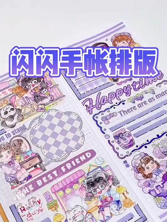 肉球手账排版|说走就走的旅行|绿色系