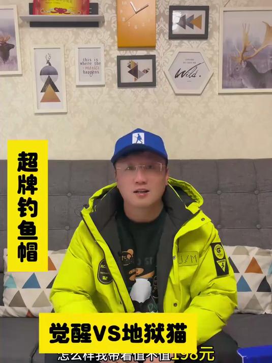 觉醒VS地狱猫，解锁秋冬钓鱼爆护的秘密