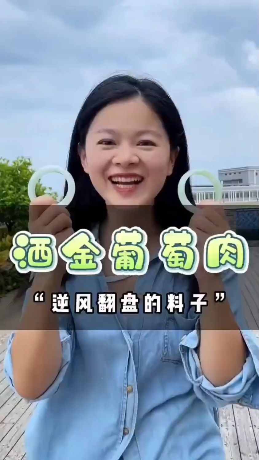 洒金葡萄肉#翡翠 #珠宝首饰 #翡翠手镯定制