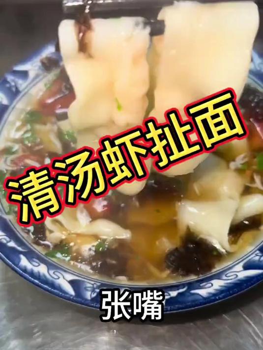 饺子皮包虾滑、虾扯面好吃Q弹、简单易学张嘴就接