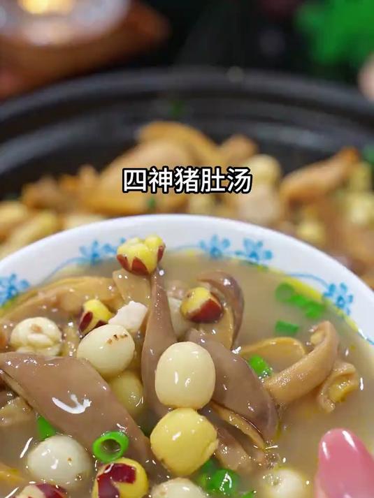 早上起不来，那你一定要多个这个四神猪肚汤，汤鲜美味