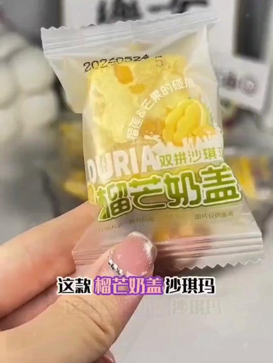 榴芒奶盖沙琪玛软网红榴莲芒果老式糕点心