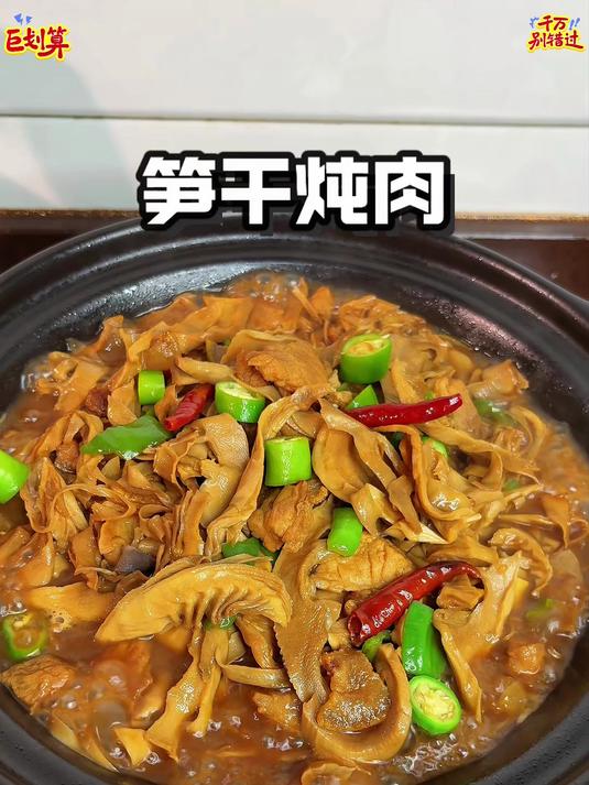 嫩笋干货野生竹笋干农家土特产嫩笋干笋尖毛竹笋