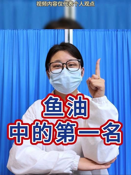 鱼油哪个牌子的效果最好？十大名牌鱼油正规排名给您明确指引