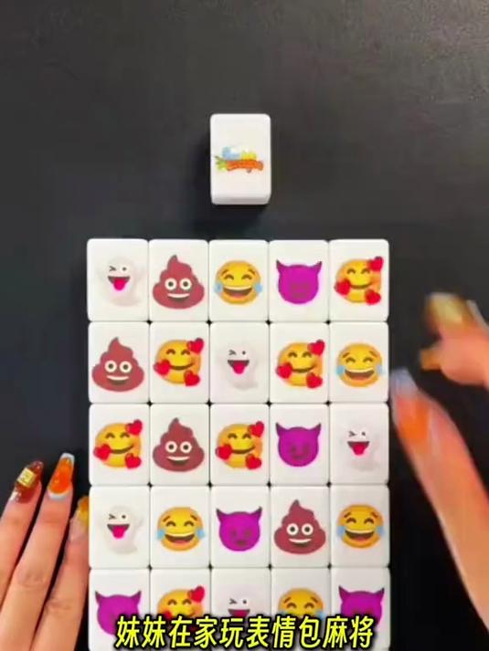 《表情包麻将?!》