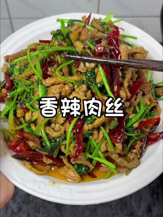 真不是吹,就我做的这道香辣肉丝越吃越香,学会了就去试试