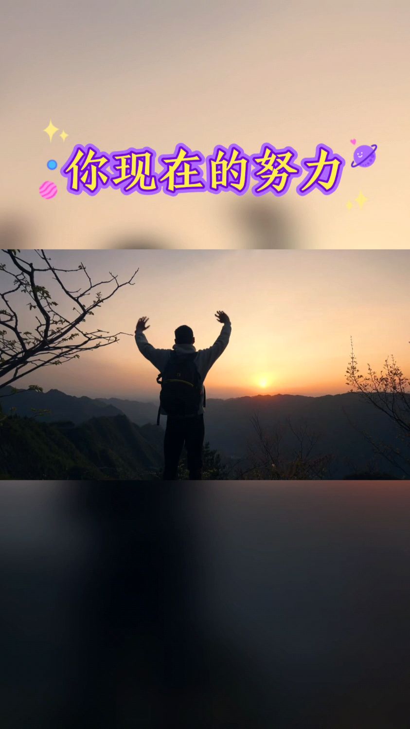 创业励志文案传递正能量