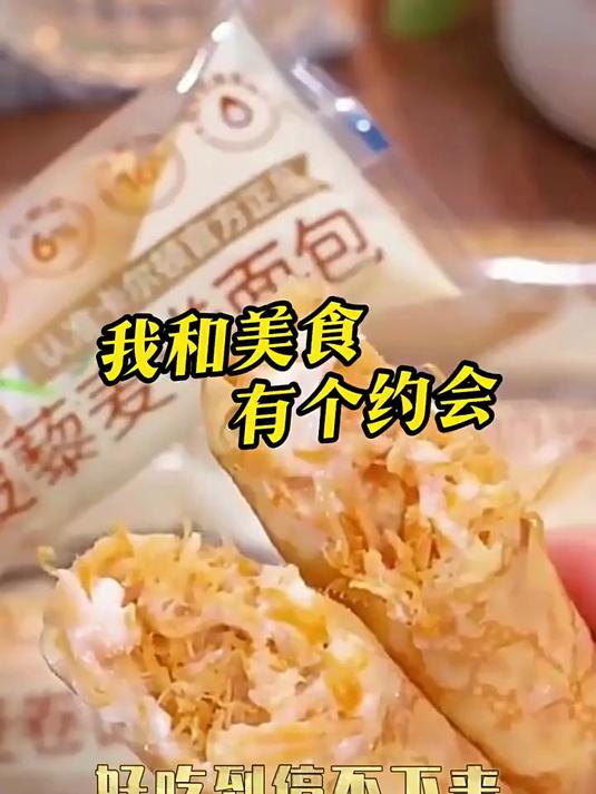 卡尔顿奶皮藜麦卷面包蛋皮早餐食品