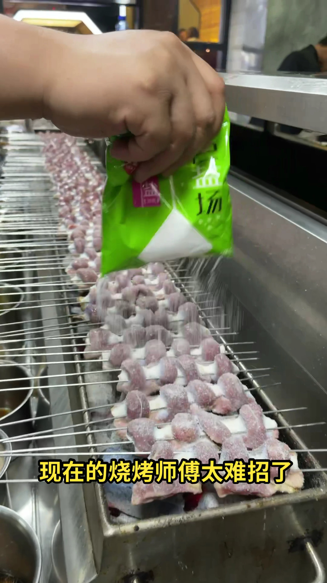 烧烤爆品盐焗鸡珍