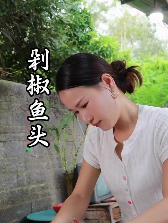 七七田里带回来的大头鱼，今晚来个剁椒鱼头吧