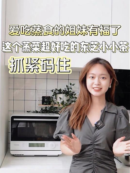 大蒸汽微蒸烤箱,不开火健康蒸菜一锅出