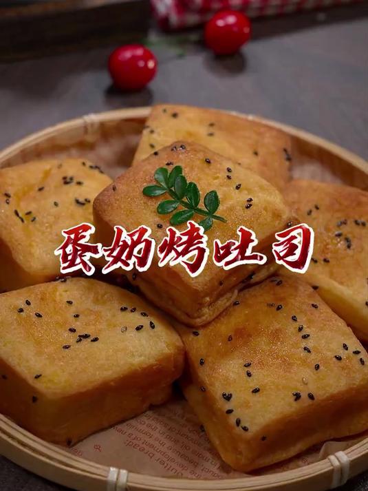 孩子上学的早餐,你就花十分钟做这个蛋奶烤吐司,既简单又有营养