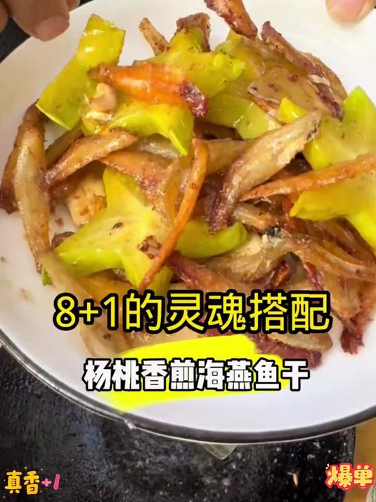 野生海燕鱼干天然海产美味营养干货