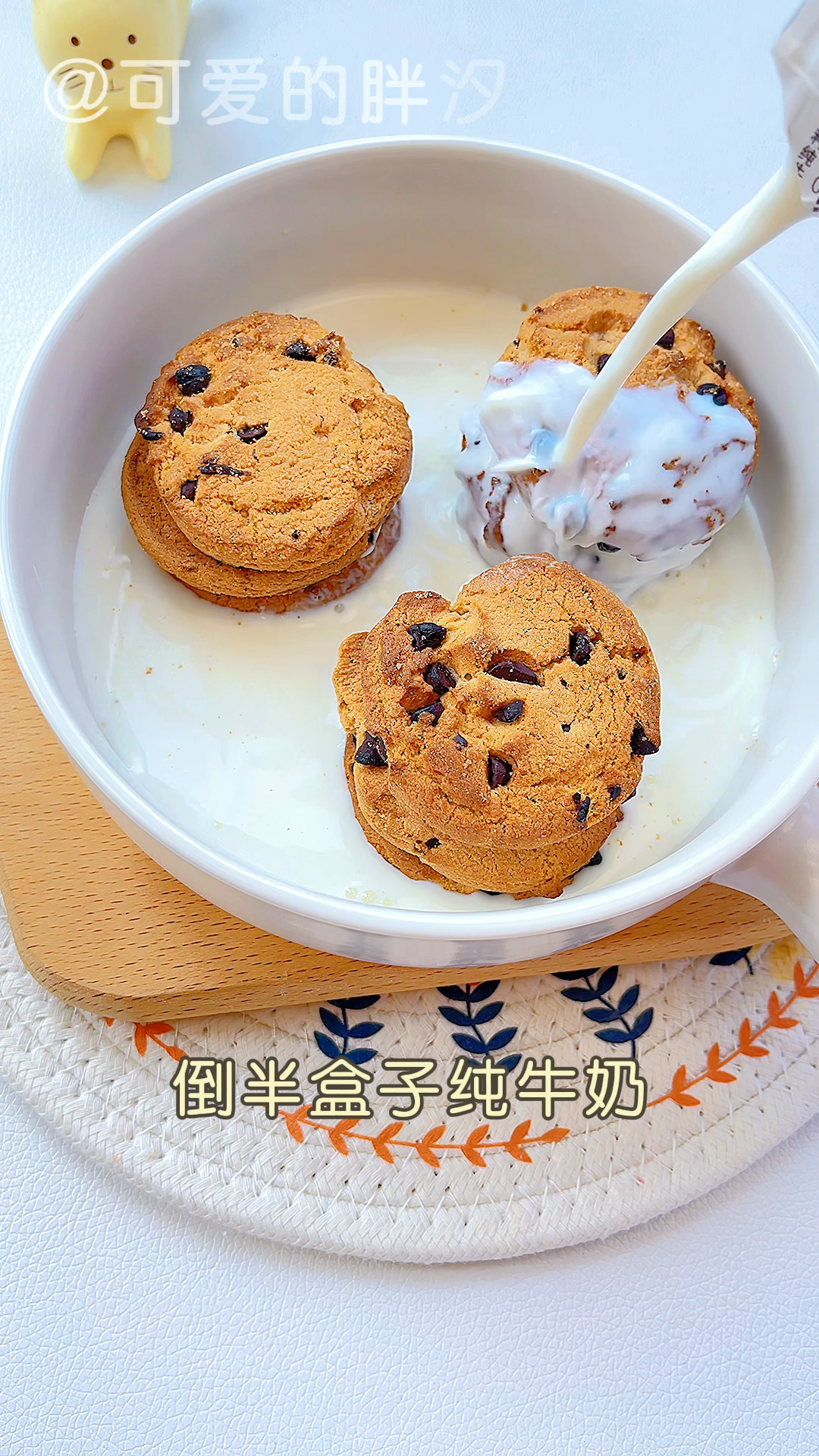 曲奇饼干天花板吃法!搅一搅变身巧克力脆皮冰淇淋,这个吃法太牛了!
