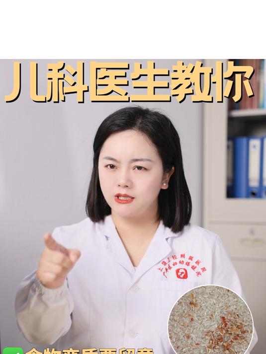 红色大米不能吃!