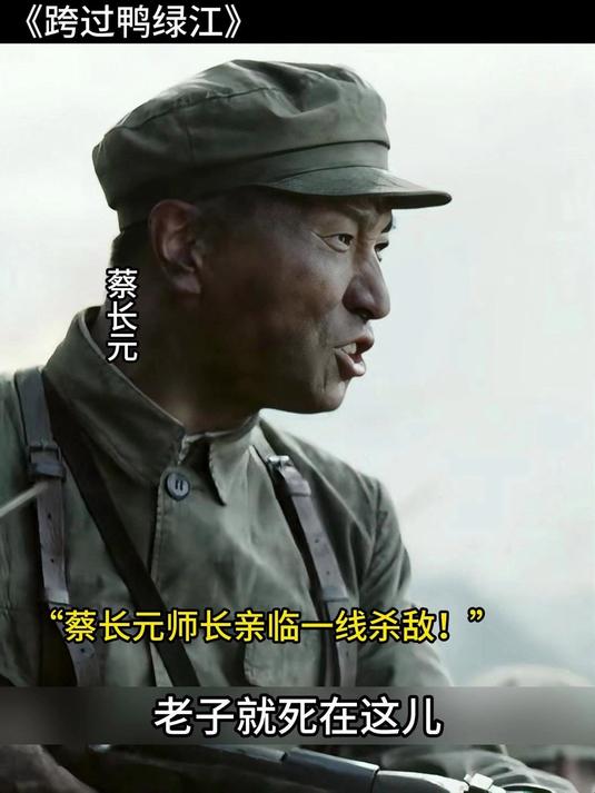 跨过鸭绿江:铁原之战,必将因为你们的英勇壮烈而载入史册!