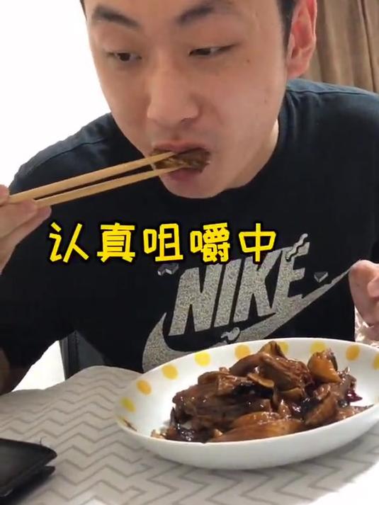 红烧魔鬼鱼,奥利给