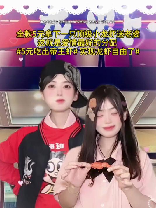 旺旺哥和团宠宠平分一只小龙虾
