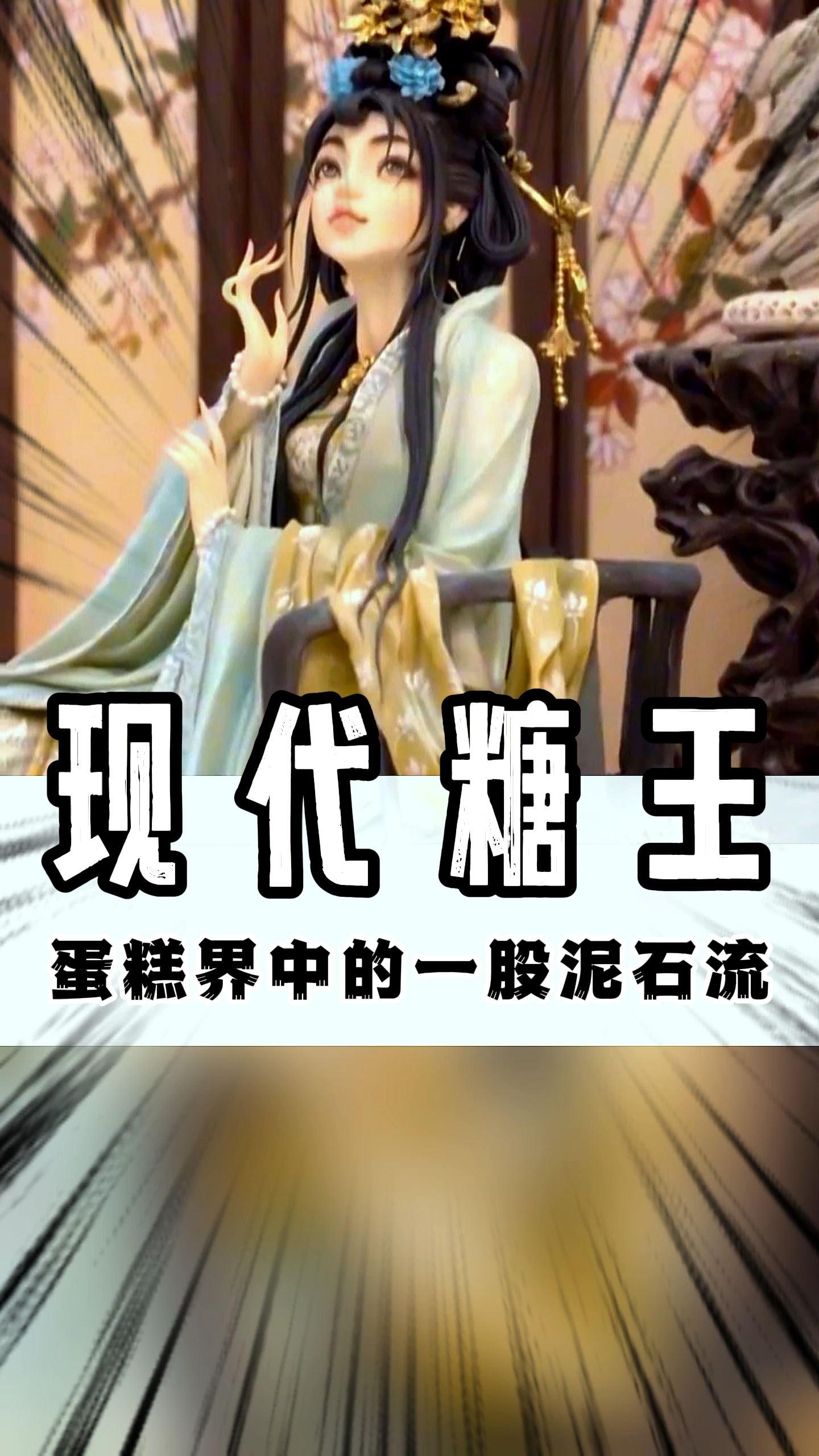碾压老外的中国蛋糕大师!