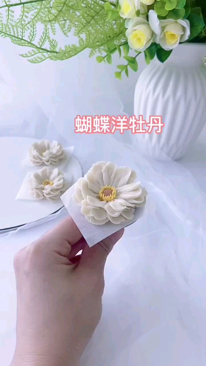 蝴蝶洋牡丹 韩式裱花
