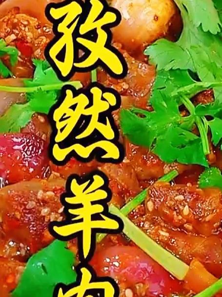 不用明火炭烤，在家就能做出比羊肉串还好吃的孜然羊肉，做法非常简单，一看就会#家常菜##美食
