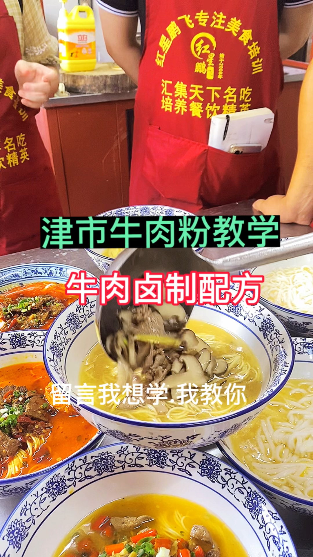 湖南津市牛肉粉牛肉码子卤制