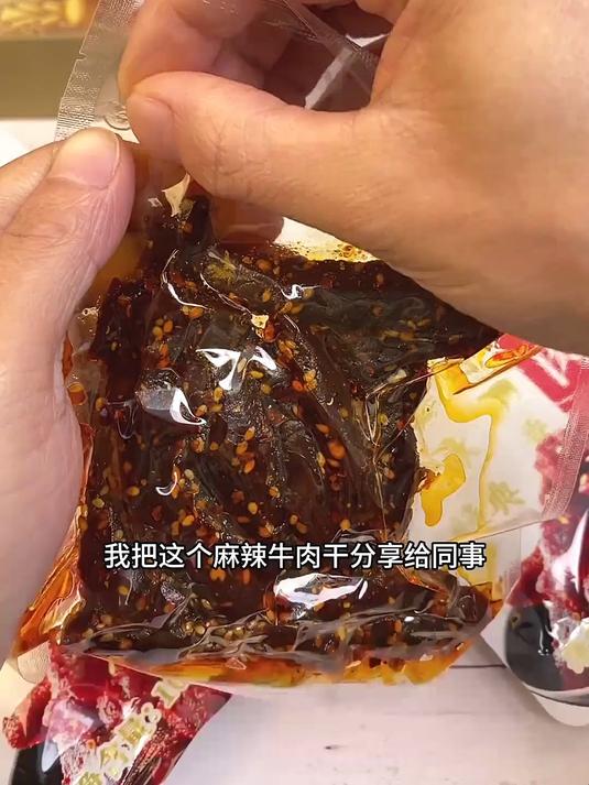 川汉子家的麻辣牛肉干真就巨好吃,肉质细嫩又紧致