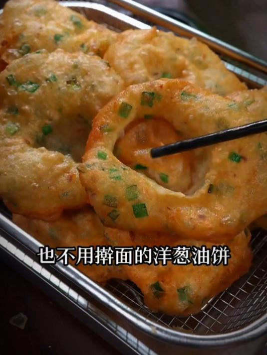 用筷子搅一搅就能做的葱花油饼