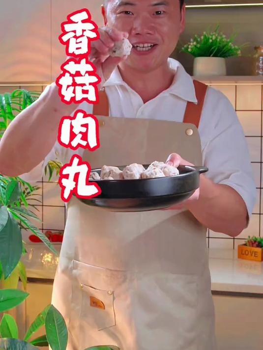 今天分享一个简单又好吃的香菇肉丸做法