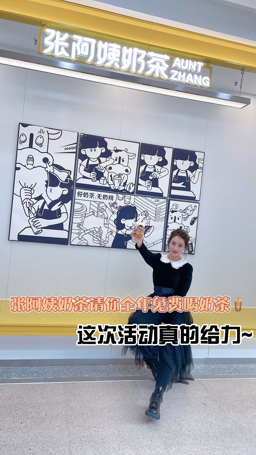 爱喝奶茶的姐妹看过了来