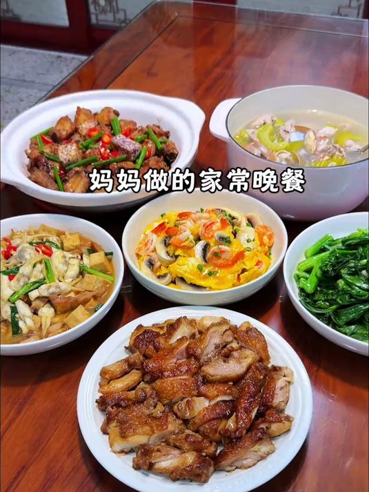 妈妈做的家常晚餐!每一道都好好吃!