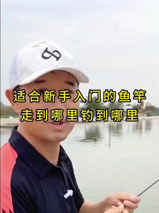 非常适合新手入门的鱼竿！新升级不炸线可折叠鱼竿，走到哪钓到哪