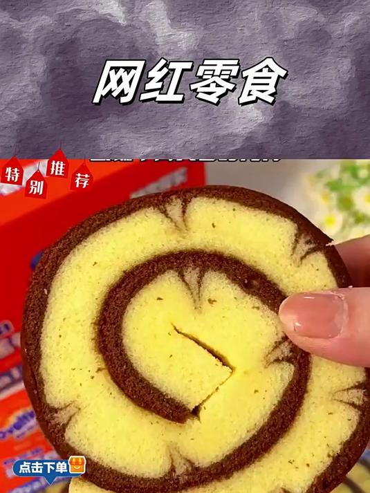 巨好吃的阿华田蛋糕卷,奶香奶香,松松软软,甜而不腻