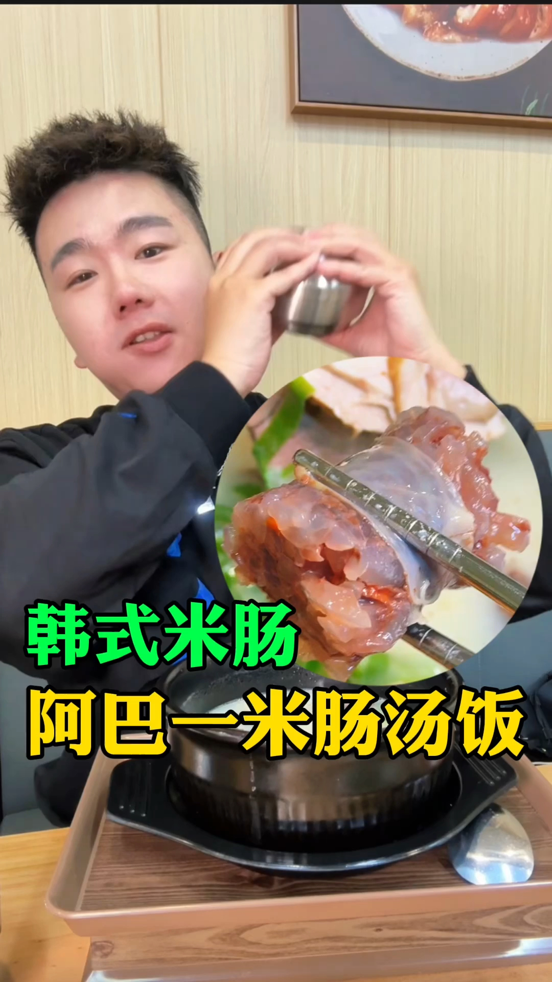 谁懂啊去!杭州也有韩式米肠汤饭了,真的巨好吃!