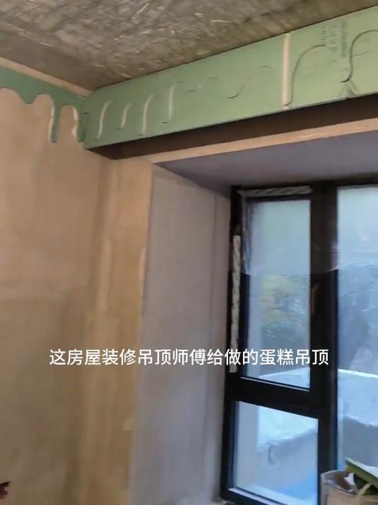 房屋装修吊顶,师傅给做的蛋糕吊顶,这年头没点真功夫真不行了