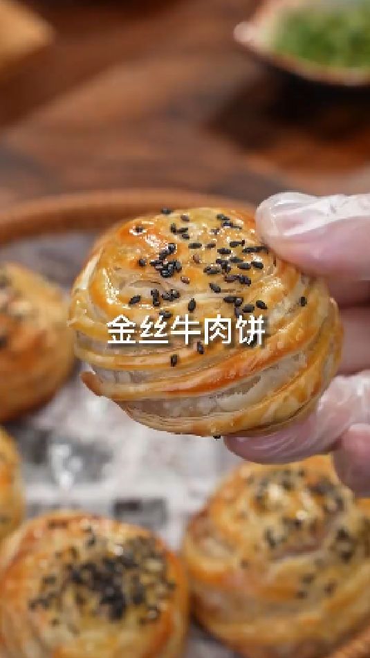 金丝牛肉饼的做法